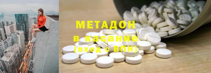 Метадон methadone  площадка клад  Могоча  купить наркотик 